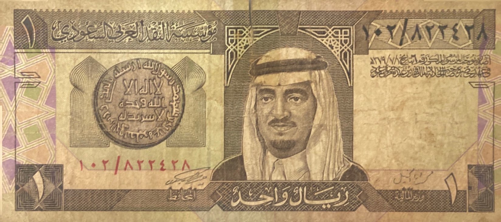 ريال سعودي
