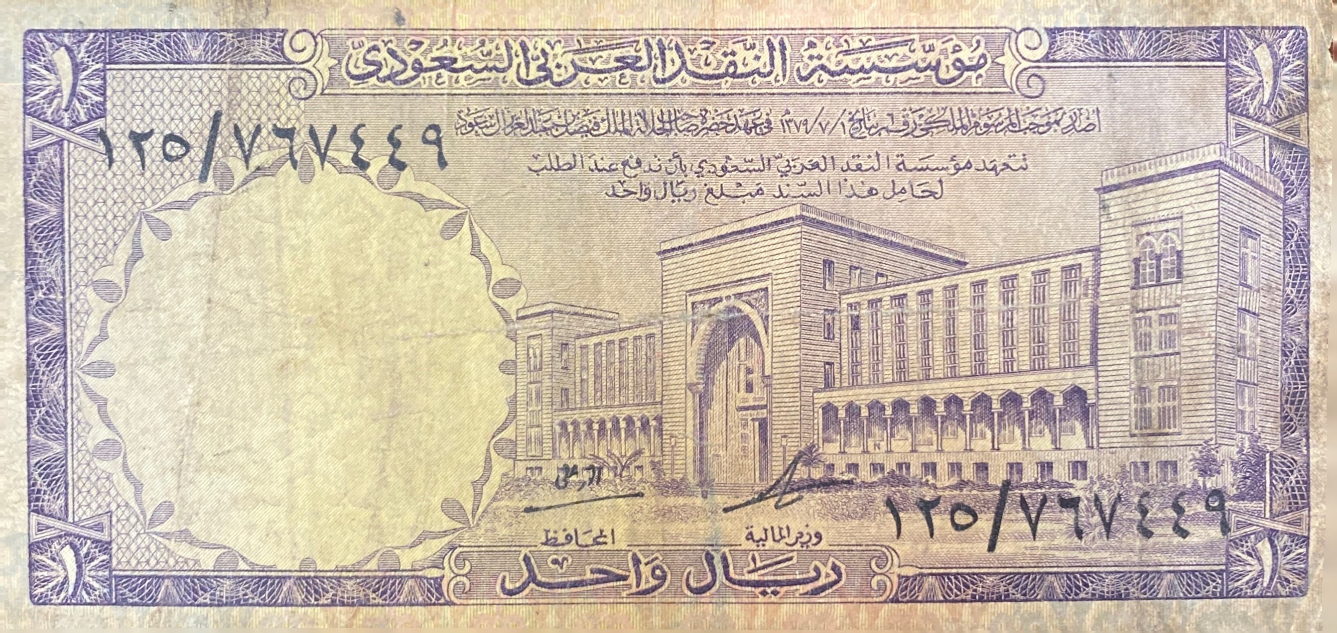 ريال سعودي