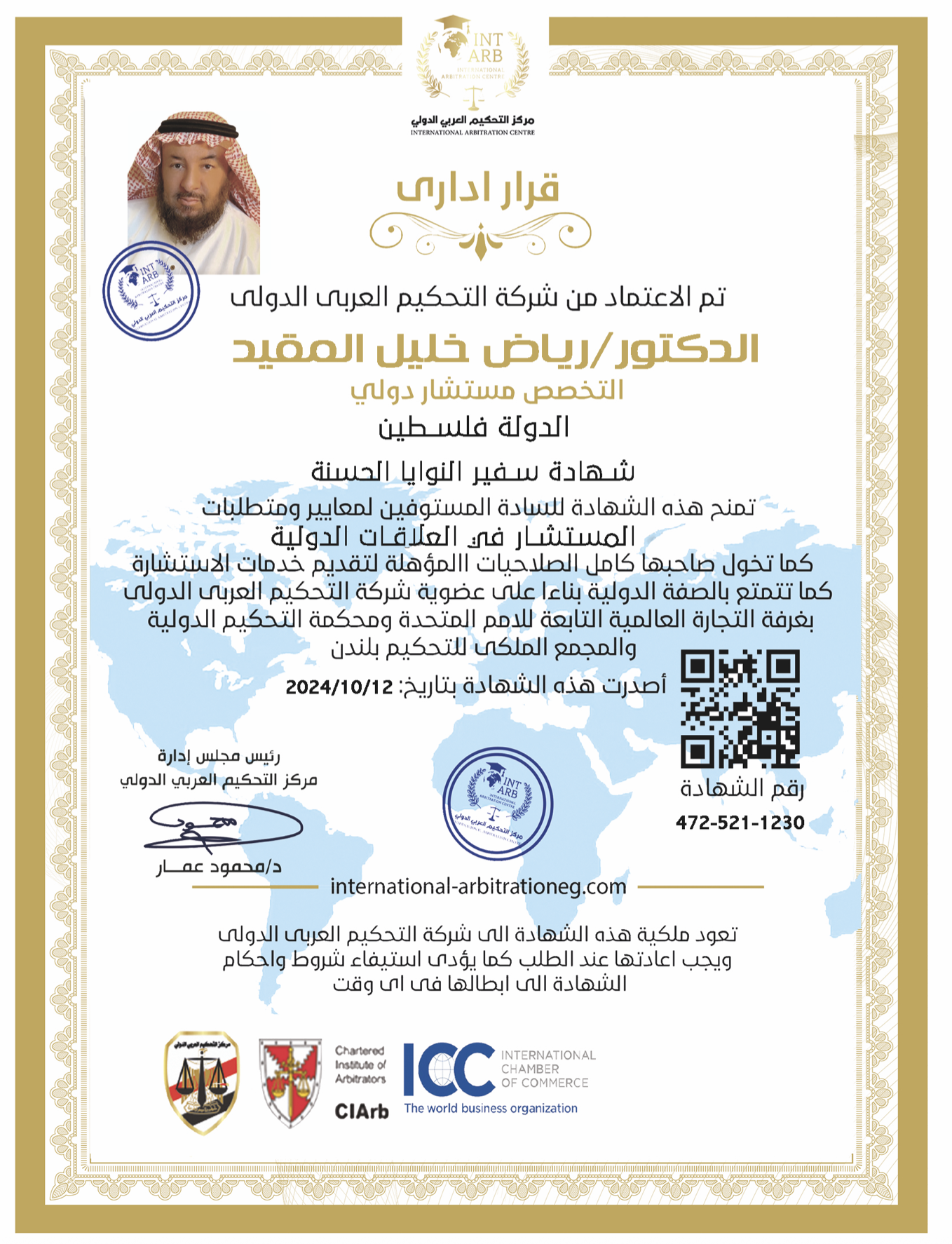 صورة الشهادة