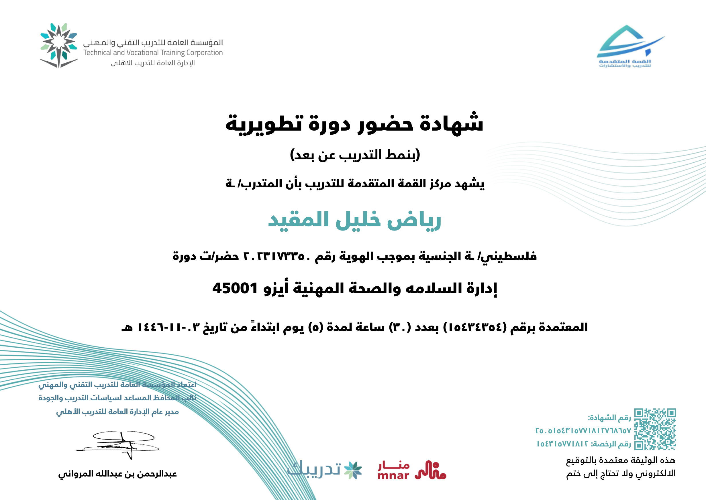 صورة الشهادة